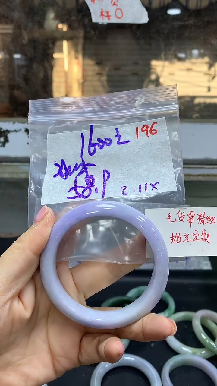 【闪购商品】定制翡翠未镶嵌毛货需精细抛光196手镯+1600元
