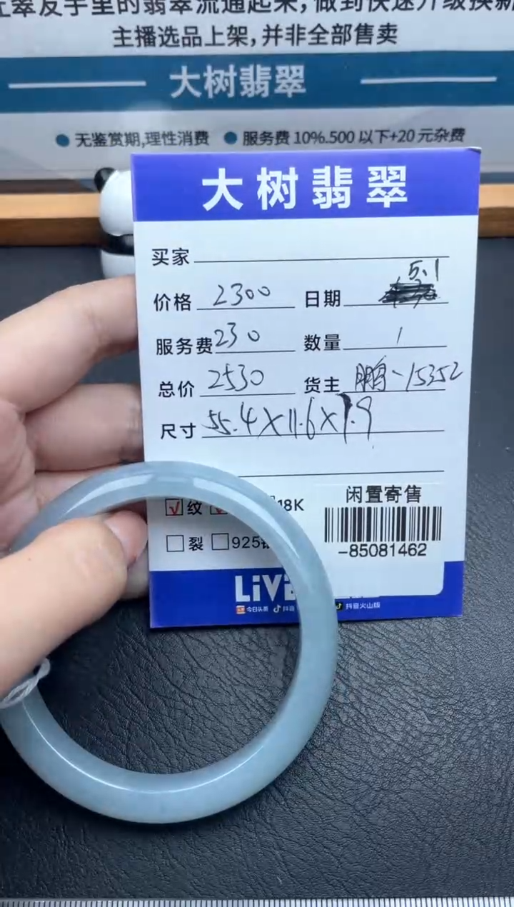 翡翠裸石未镶嵌手镯多人-85081462