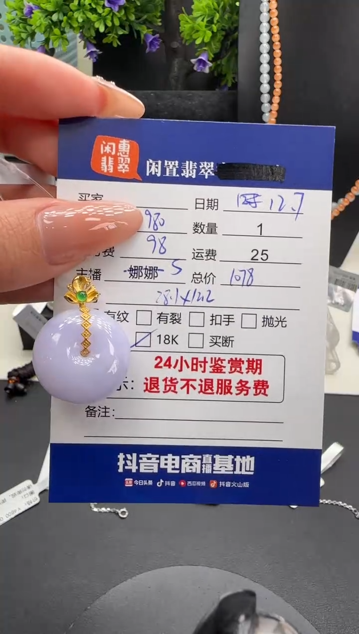 吊坠(不含链)18K金镶嵌翡翠翡翠吊坠
