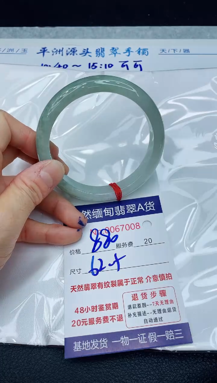 【闪购商品】翡翠手镯未镶嵌1111111111