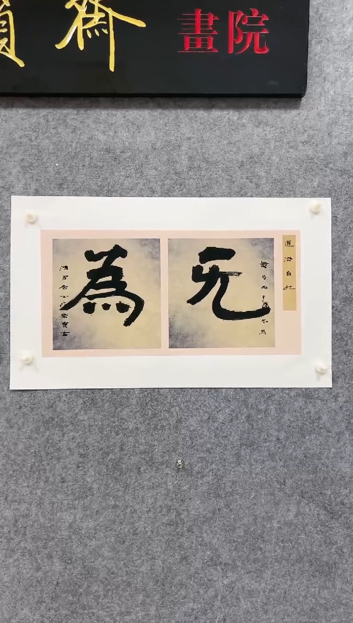 【闪购商品】书法书法作品-2平尺