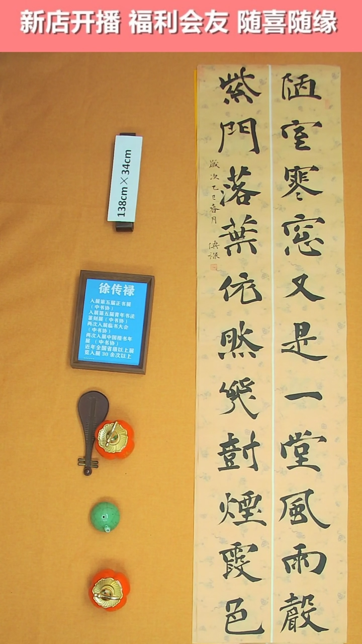 【闪购商品】书法徐老师原创纯手写书法作品