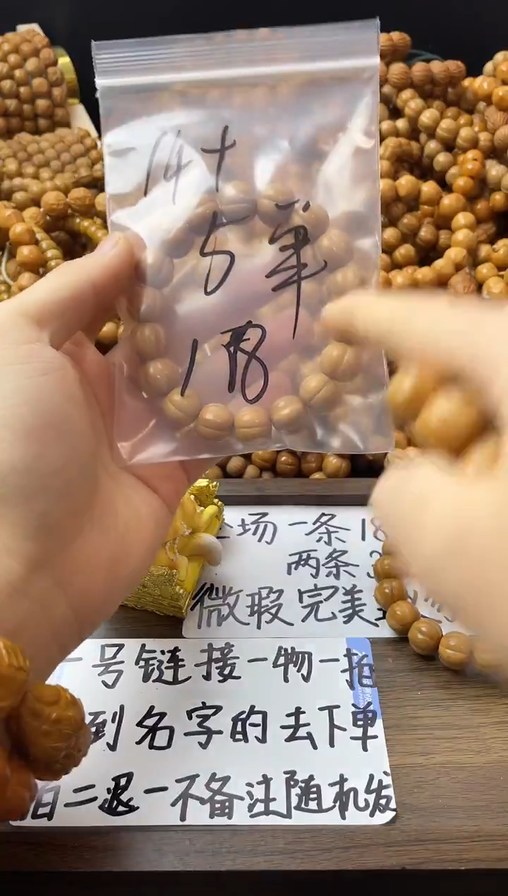 手串猴头核桃 南瓜有裂衣介意勿拍
