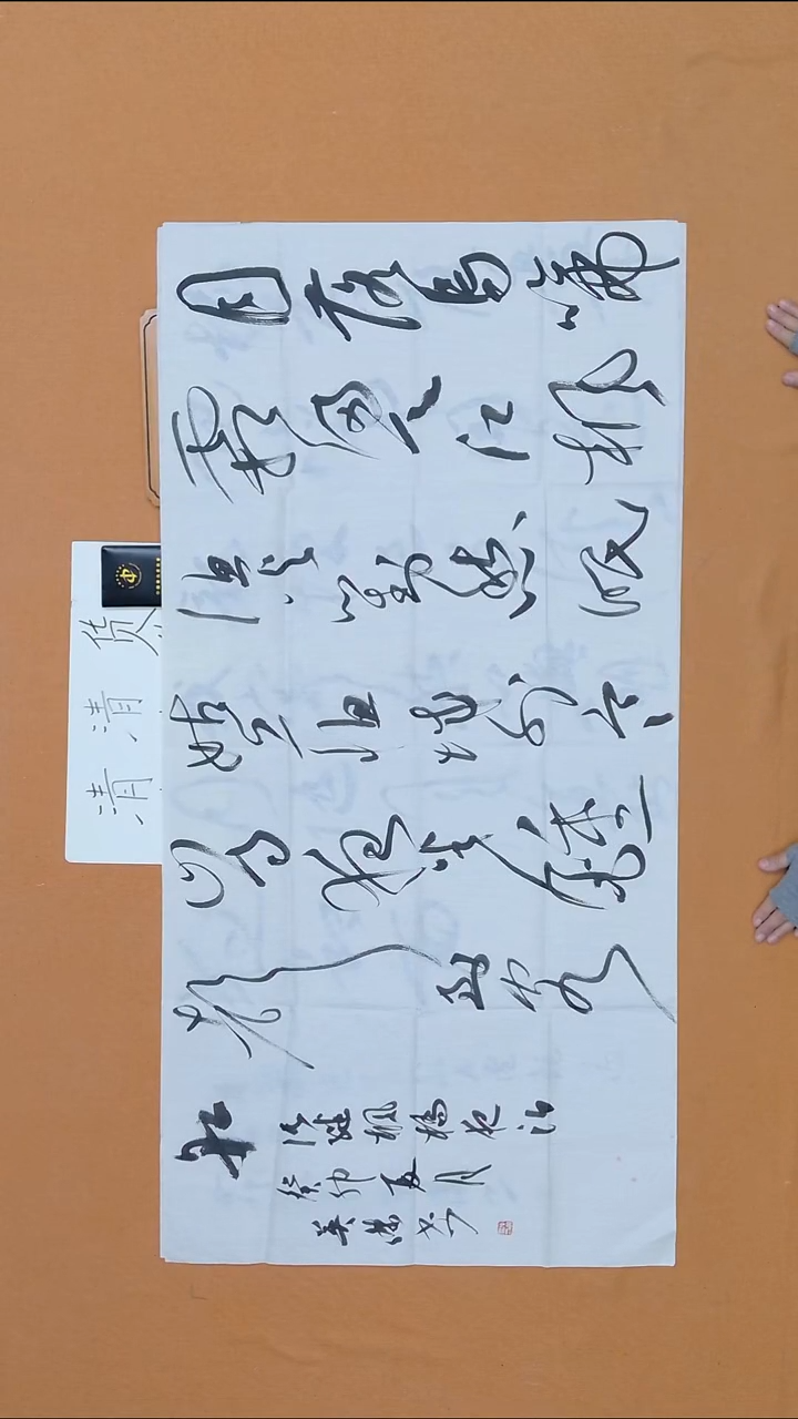 书法周英杰 江苏 68*138 八平尺 