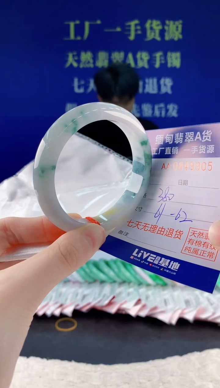 未镶嵌手镯翡翠05天然翡翠A货