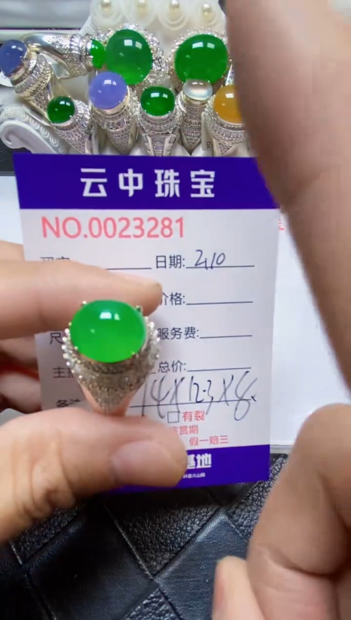 【闪购商品】翡翠戒指未镶嵌/32810000