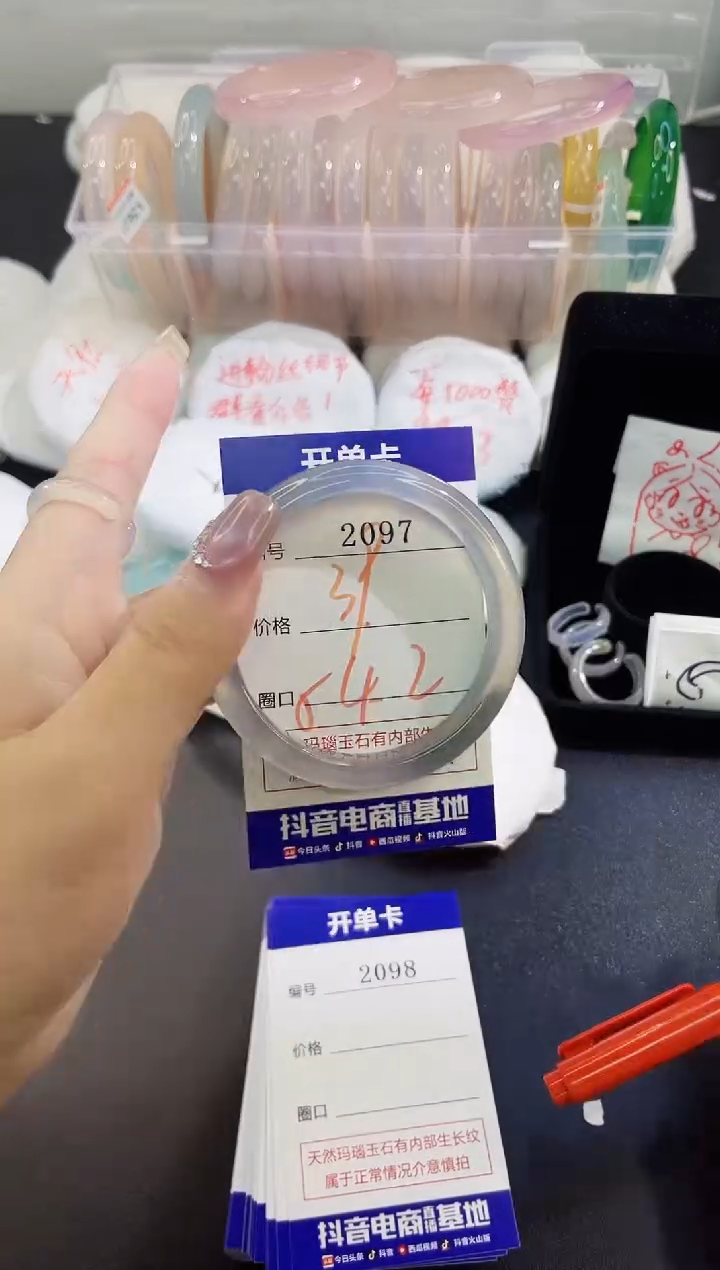 手镯玛瑙/玉髓未镶嵌2097