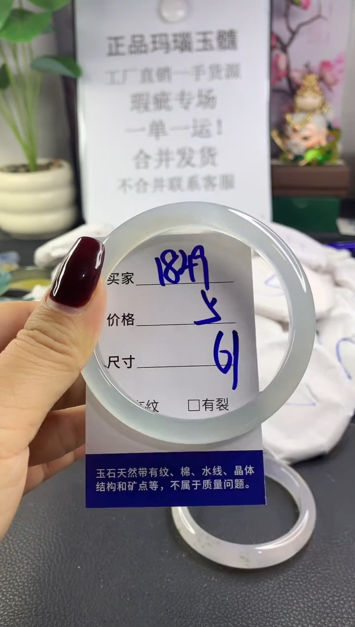 手镯玛瑙/玉髓未镶嵌1849