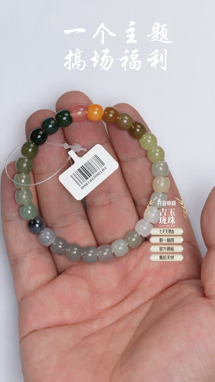 【闪购商品】和田玉手串未镶嵌凯哥推荐和田玉多宝手串7x8mm