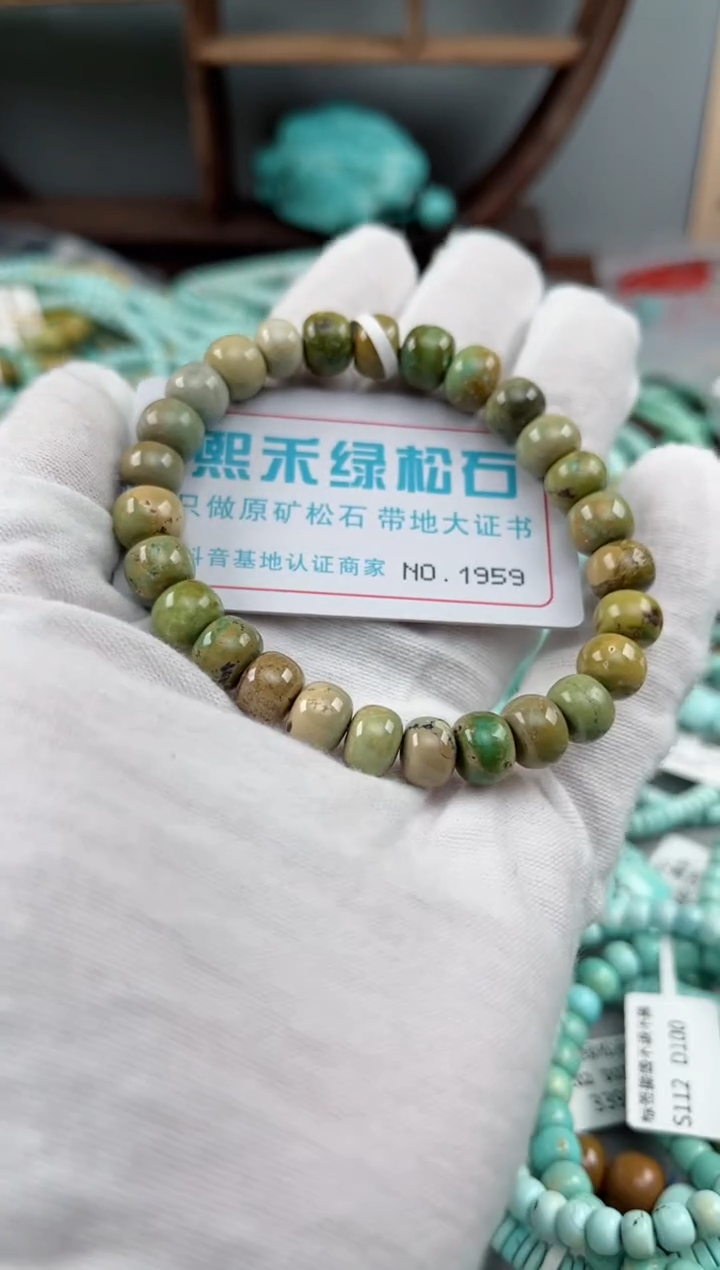 未镶嵌绿松石松石1959