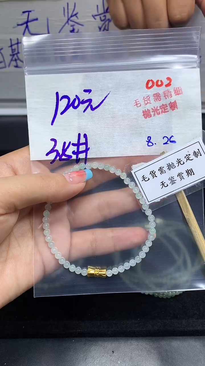 未镶嵌定制翡翠毛货需精细抛光多样性发一件珠串+120元002