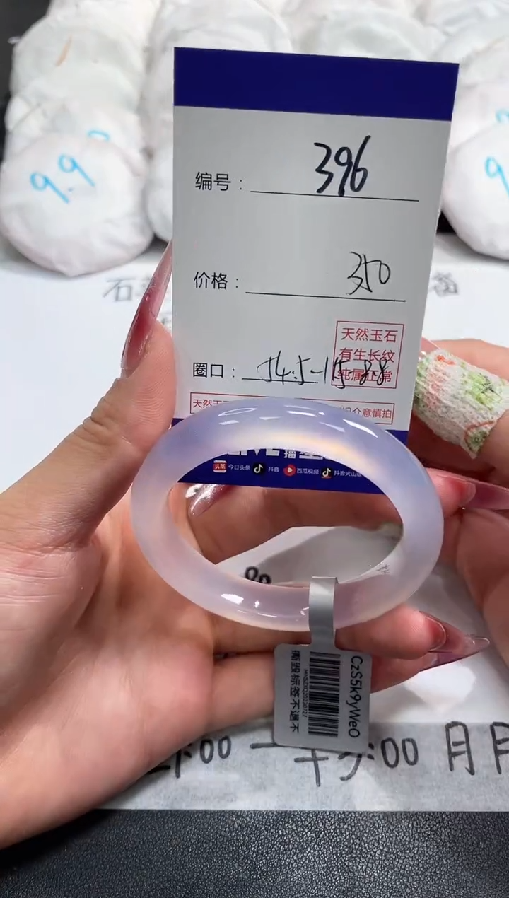 【闪购商品】玛瑙/玉髓手镯未镶嵌396