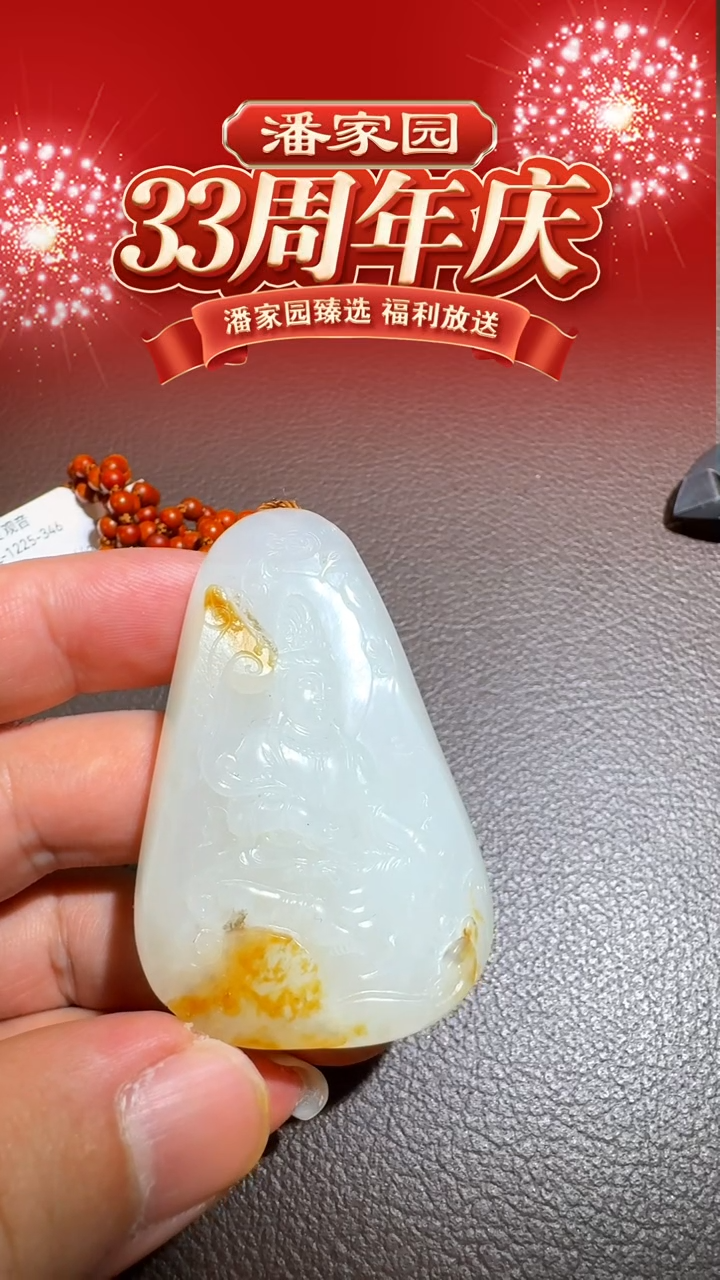 颈饰未镶嵌和田玉BYZ-1225-346-和田玉-观音-新疆-60*41*14mm，64g