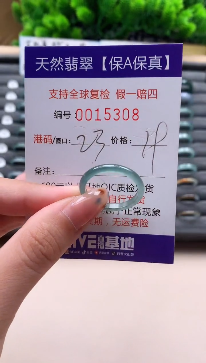 未镶嵌戒指翡翠天然  15308