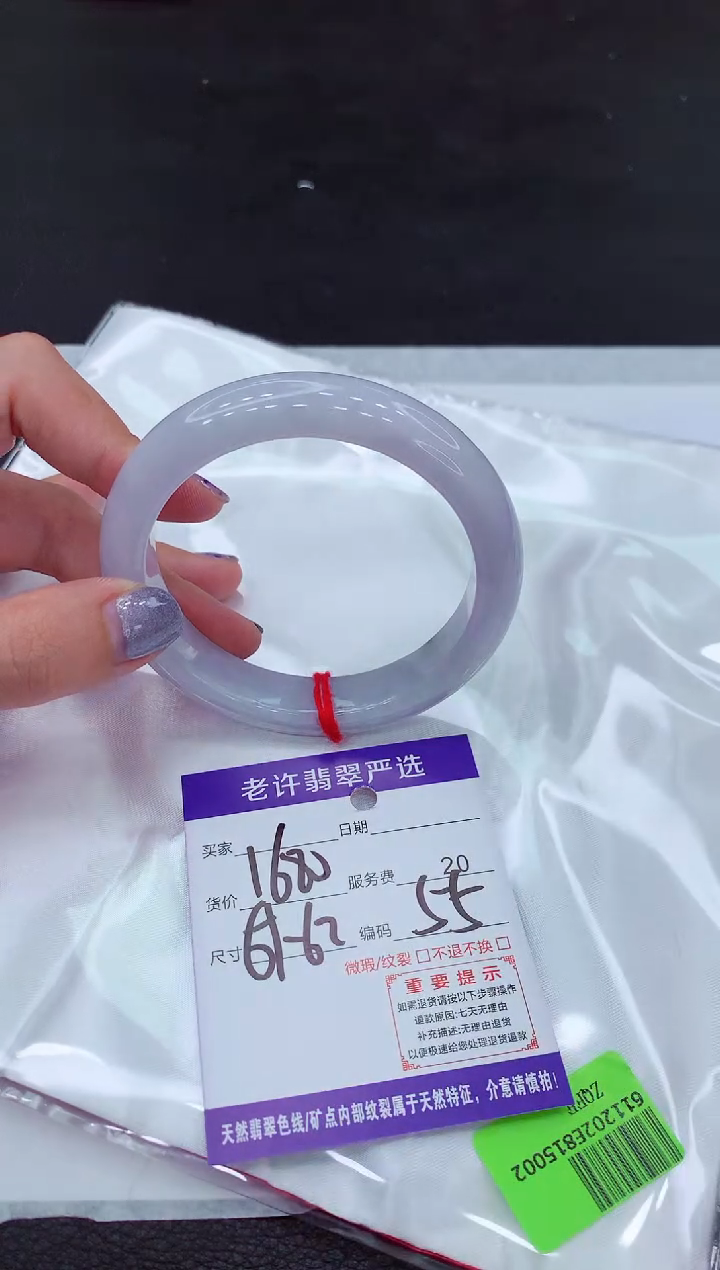 【闪购商品】翡翠手镯未镶嵌111111111111111