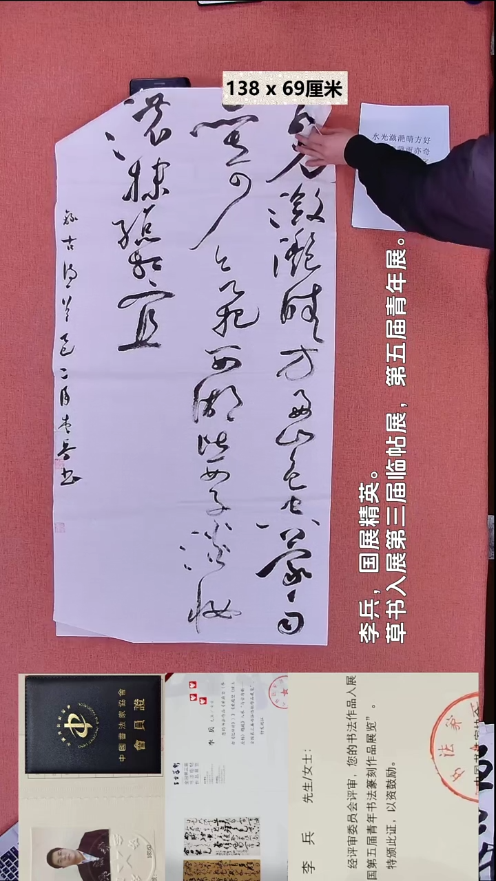 书法9    李老师书法作品