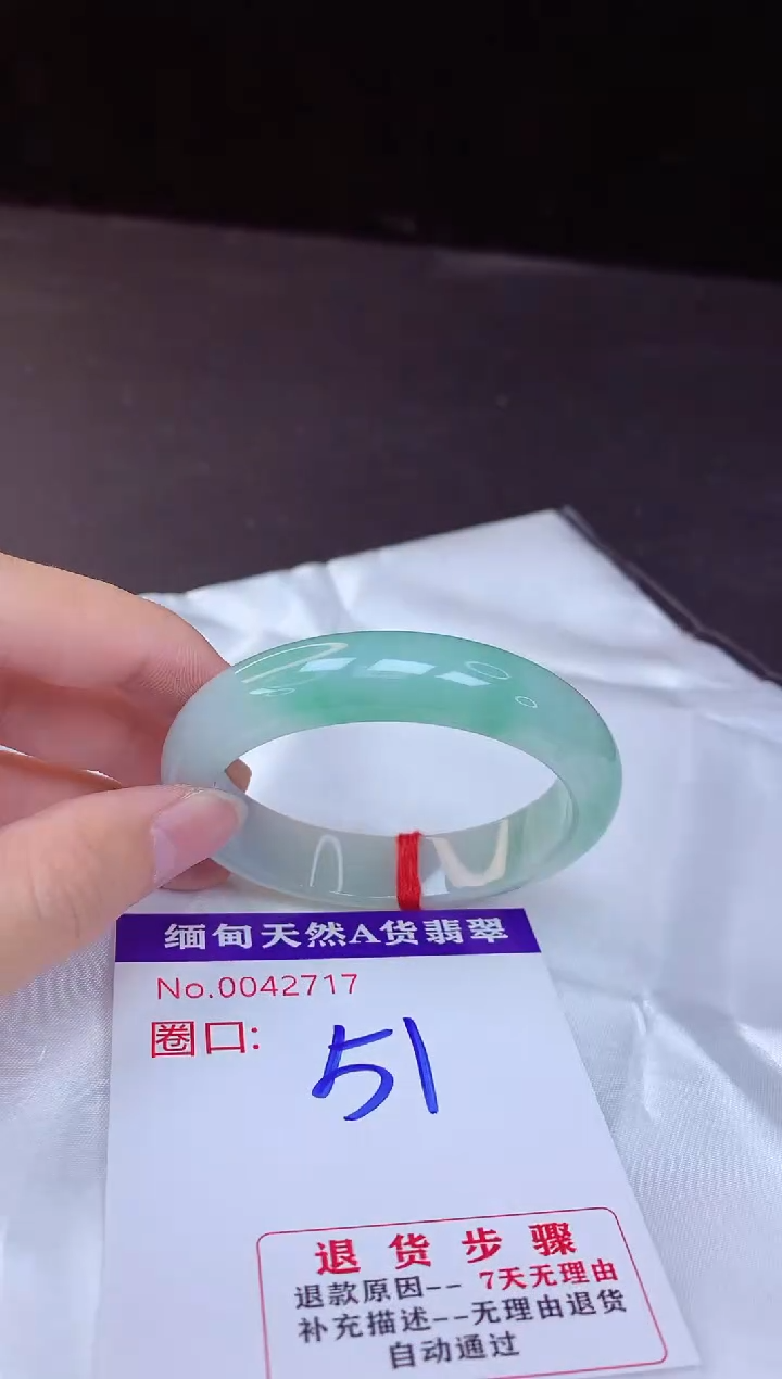 【闪购商品】翡翠手镯未镶嵌51+             
