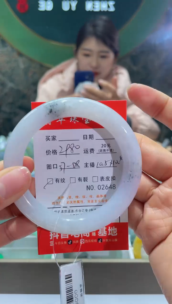 【闪购商品】翡翠手镯未镶嵌2648******