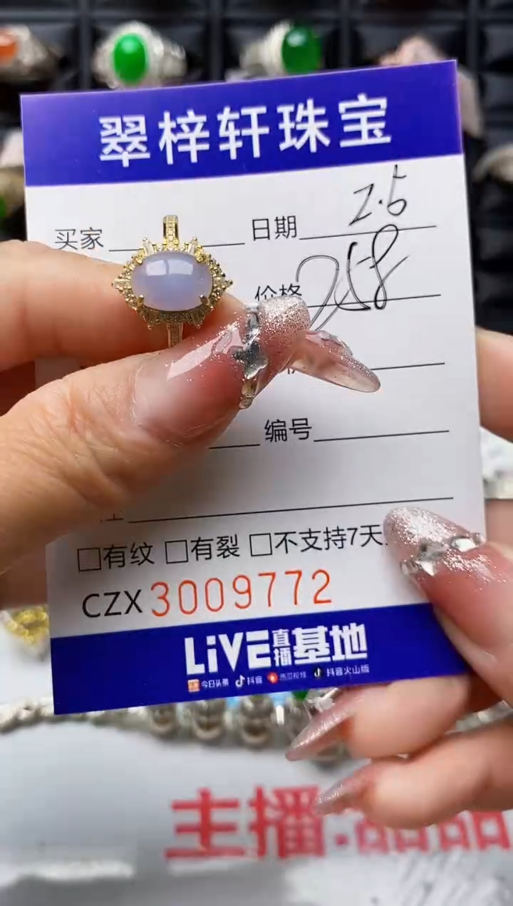 【闪购商品】翡翠戒指银S925镶嵌9772