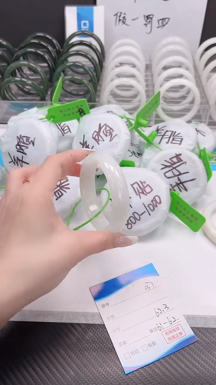 未镶嵌手镯和田玉12.25/37/62-63