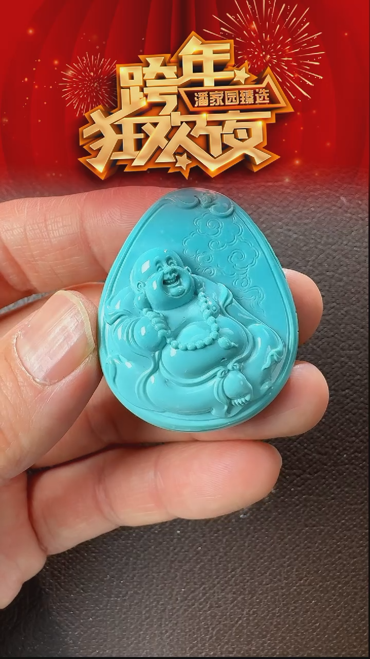 未镶嵌绿松石颈饰47-YJ-1231-绿松石-姚子墨精雕弥勒佛-湖北