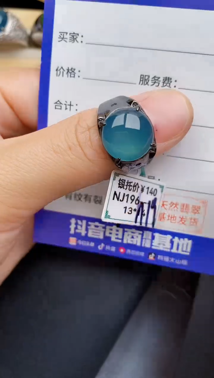 【闪购商品】翡翠戒指银S925镶嵌22222