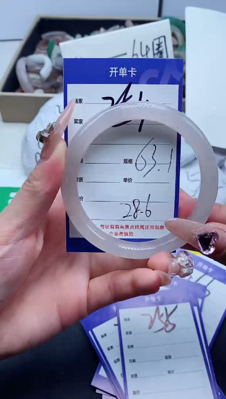 【闪购商品】石英质玉手镯未镶嵌254-63