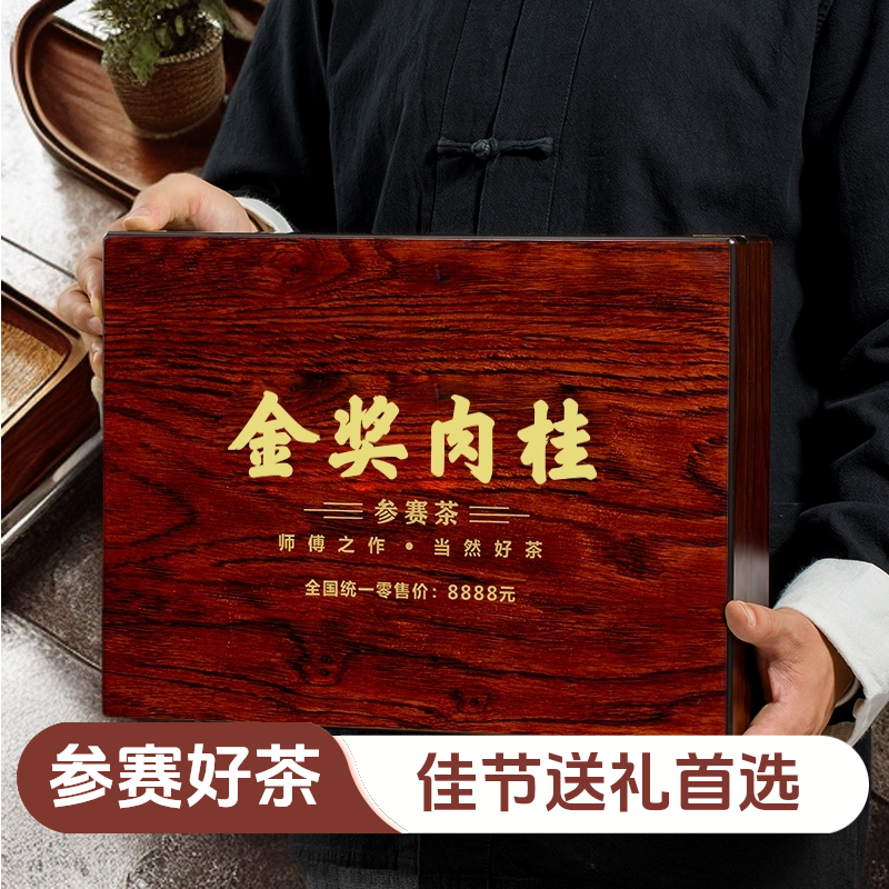 商-福建金奖肉桂-武夷岩茶肉桂黑檀木礼箱-可以试喝十罐