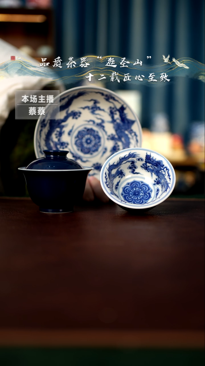 【闪购商品】青花霁蓝明龙三件套