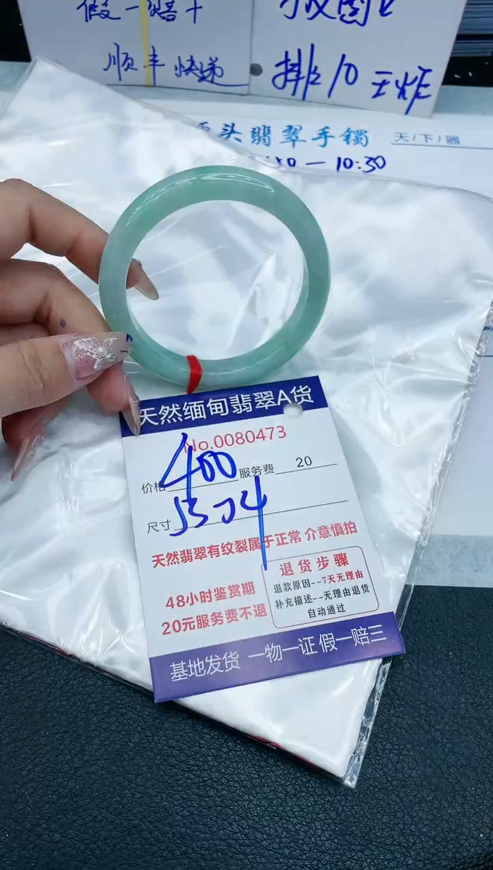 【闪购商品】翡翠手镯未镶嵌1111111111111