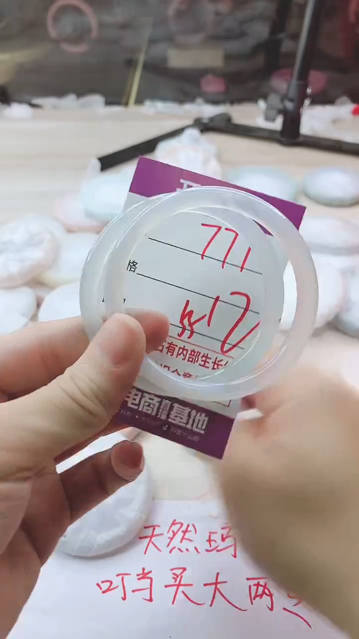 手镯玛瑙/玉髓未镶嵌777