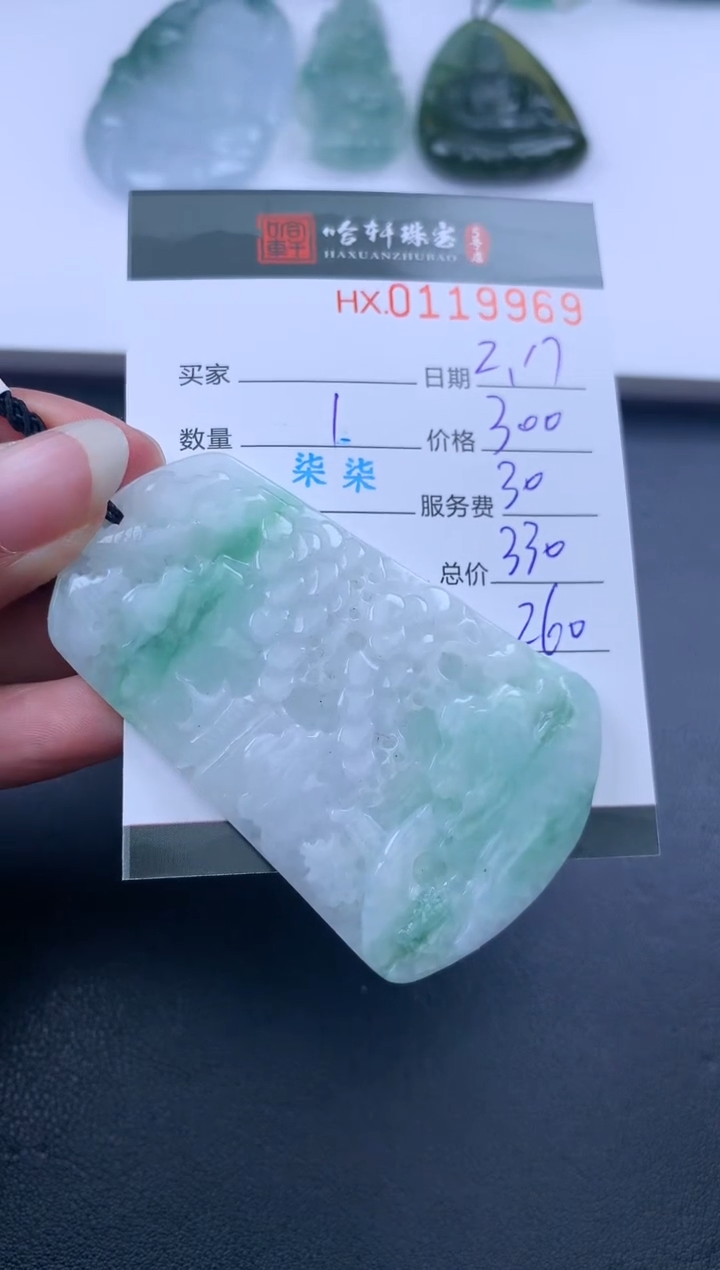 【闪购商品】翡翠挂件未镶嵌哈轩 挂件1