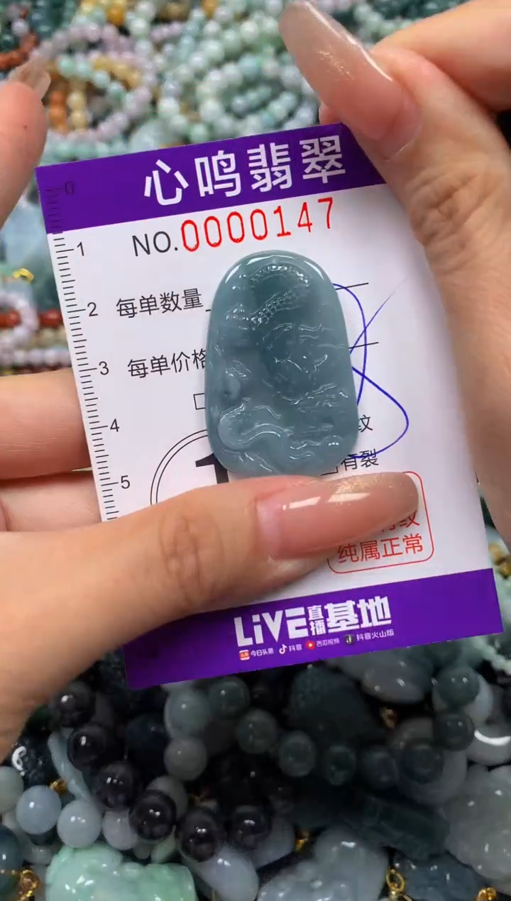 颈饰未镶嵌翡翠闪购00147