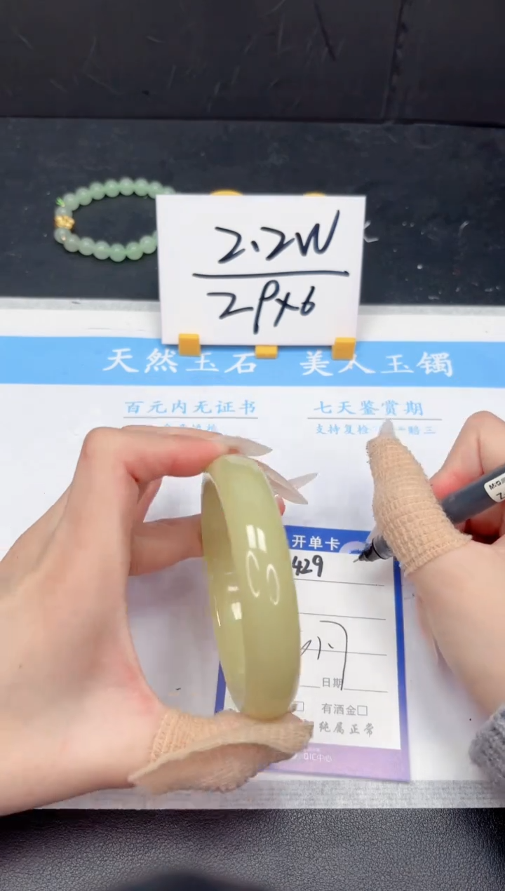 【闪购商品】石英质玉手镯未镶嵌429-61.7