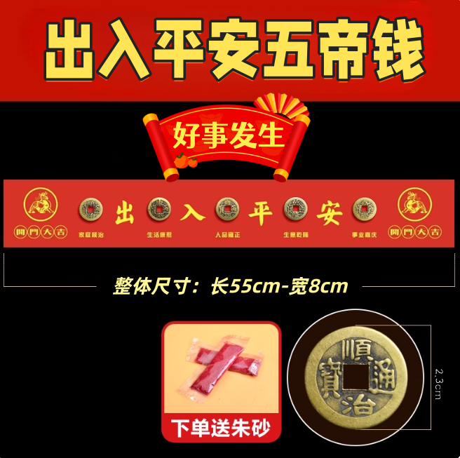 压门槛专用五帝钱真品出入平安纯黄铜入户门脚垫下专用