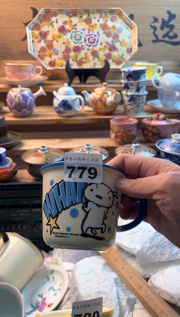 【闪购商品】瓷片             779