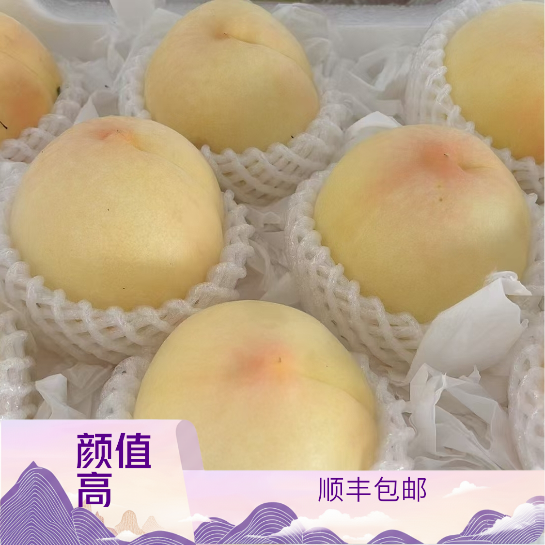 新沂水蜜桃顺丰/京东白凤沙红5两大果新鲜采摘软糯香甜爆汁礼盒装