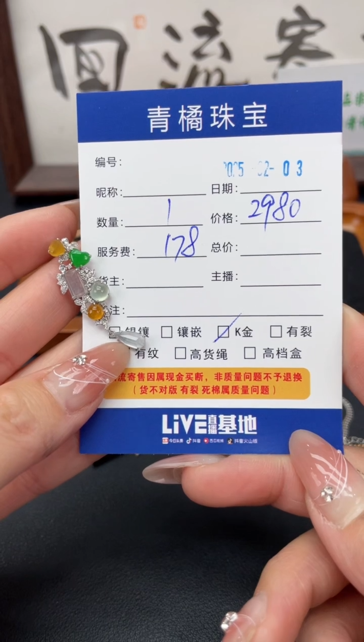 【闪购商品】翡翠吊坠(不含链)18K金镶嵌A货翡翠0203009