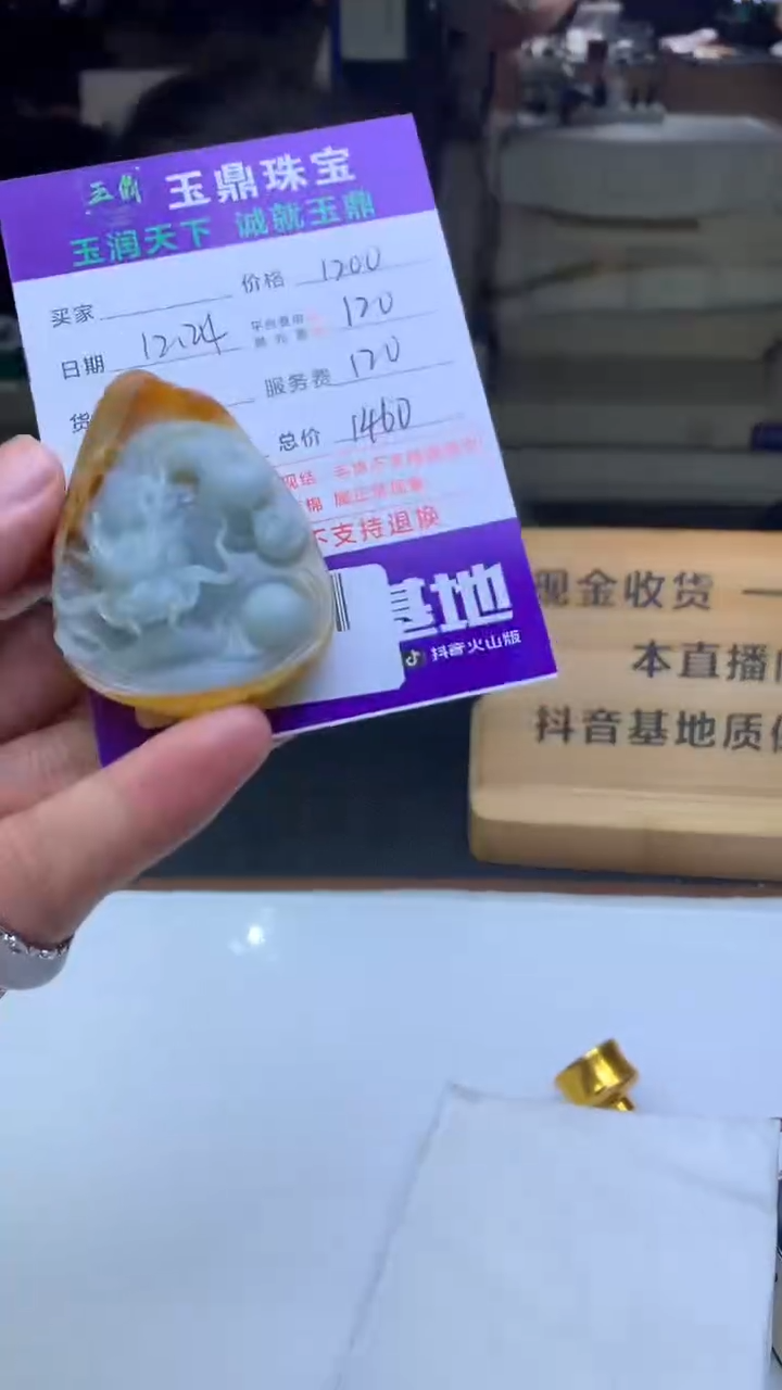 未镶嵌定制翡翠修*心  F0509244