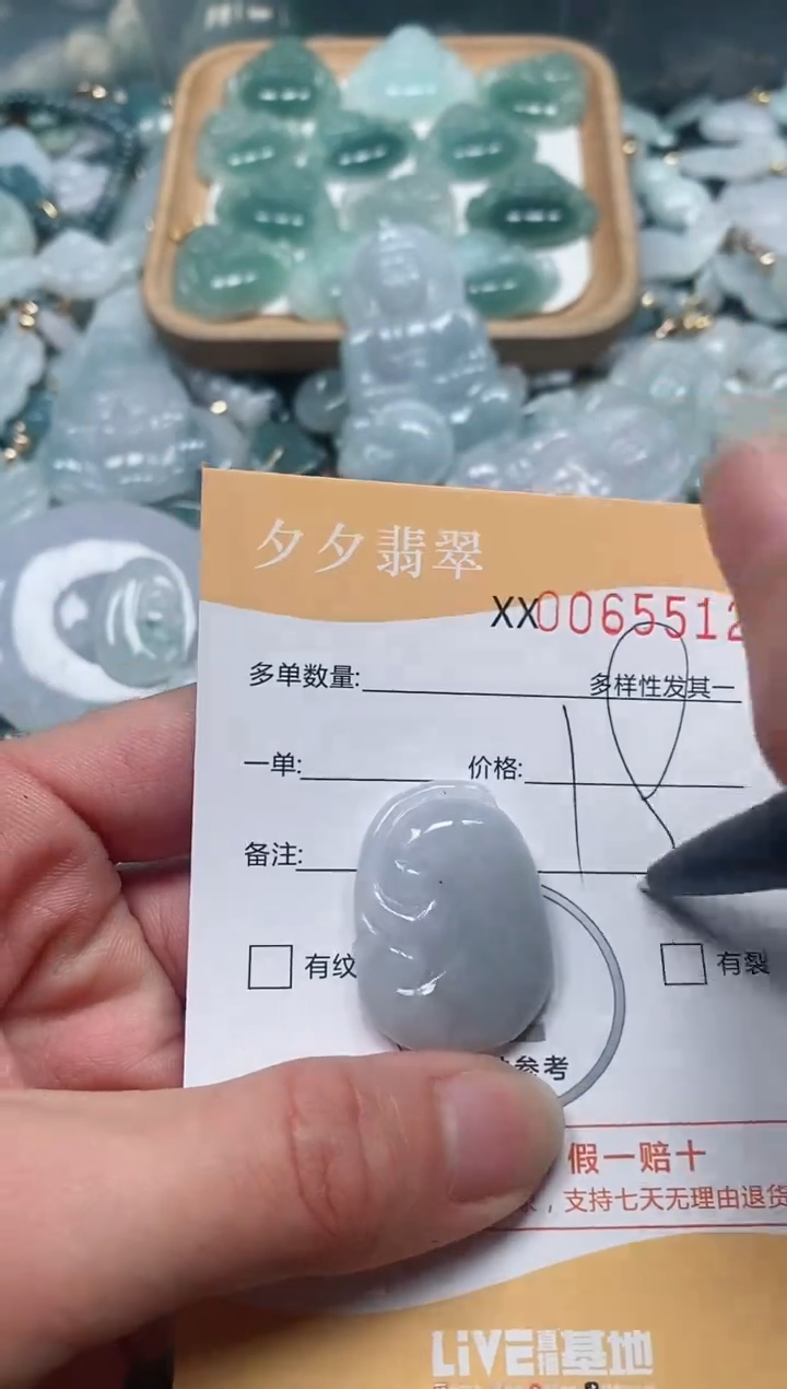 【闪购商品】翡翠颈饰未镶嵌闪购商品0065512