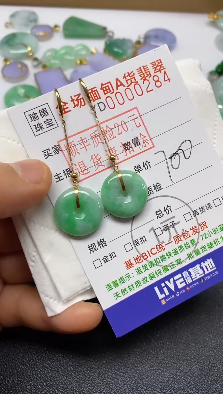 【闪购商品】翡翠吊坠(不含链)18K金镶嵌耳钩一