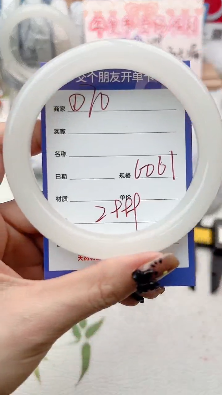 【闪购商品】和田玉手镯未镶嵌D70微色差