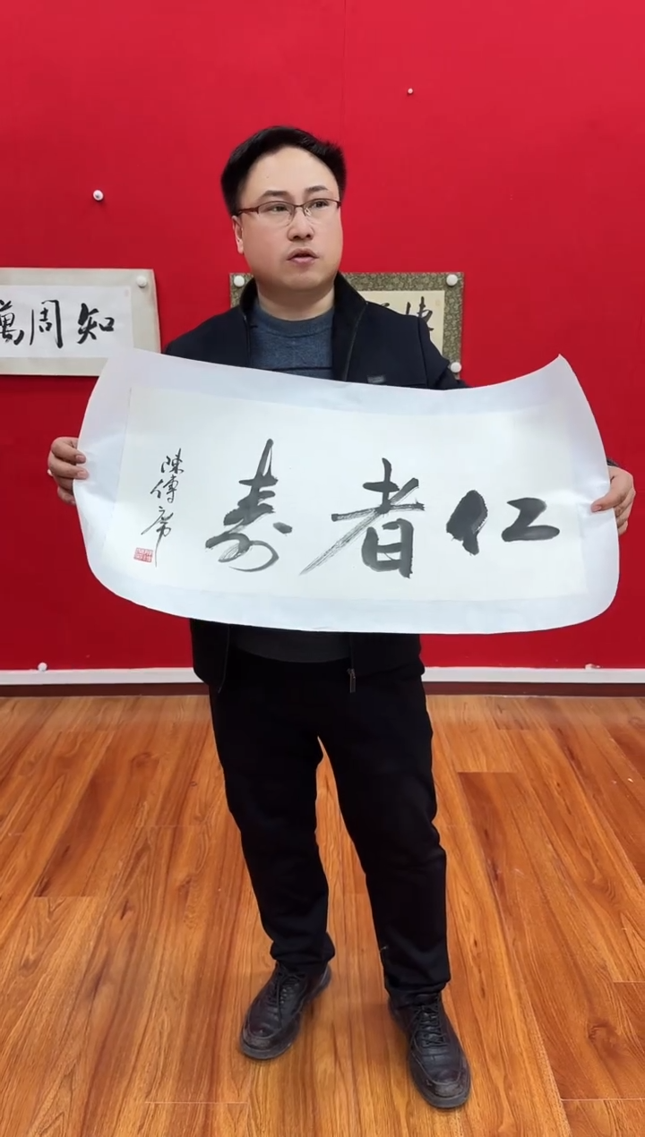 【闪购商品】国画天津人美—陈传席书画作品