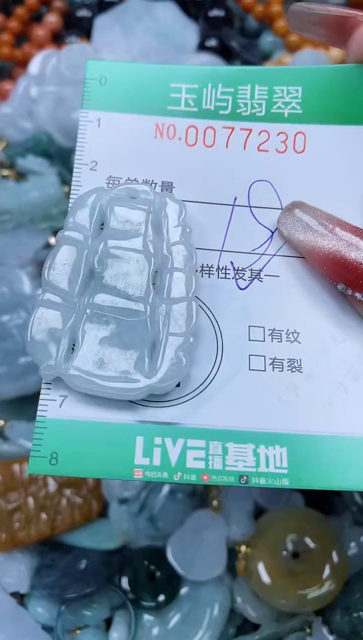 【闪购商品】翡翠颈饰未镶嵌闪购0077230多样性发其一