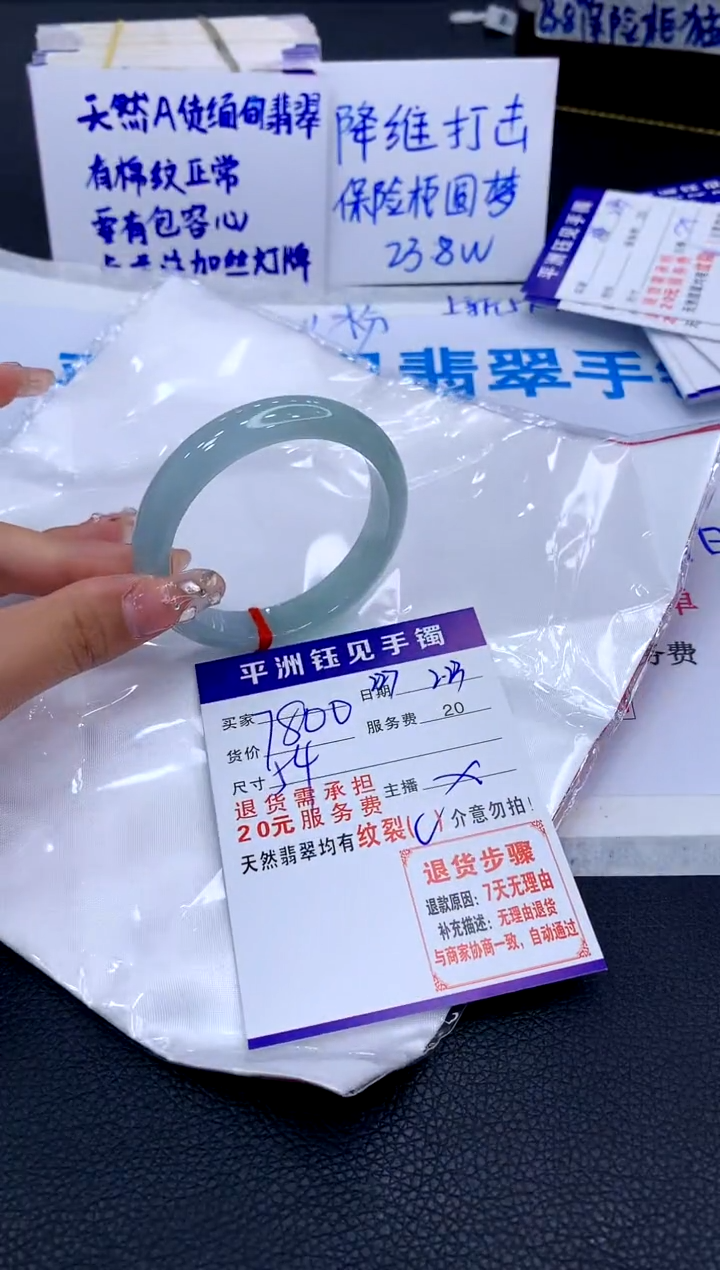 【闪购商品】翡翠手镯未镶嵌111111111111111