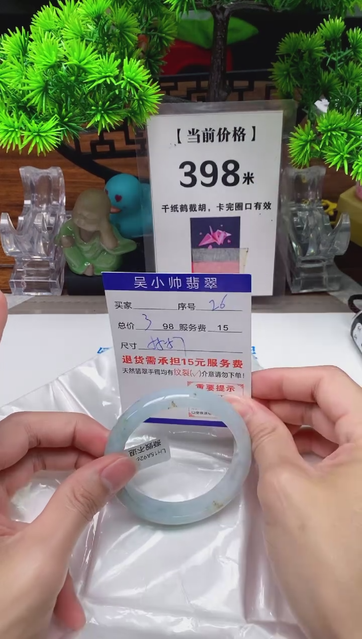 【闪购商品】翡翠手镯未镶嵌26缅甸天然A货翡翠