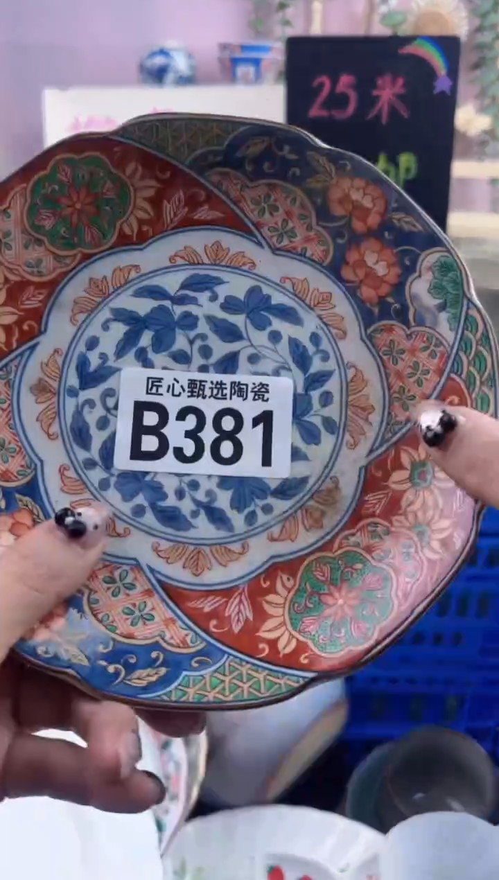 瓷片夕*      B381