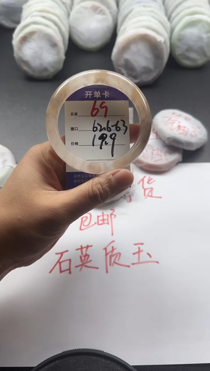 未镶嵌手镯石英质玉69+62.6/63