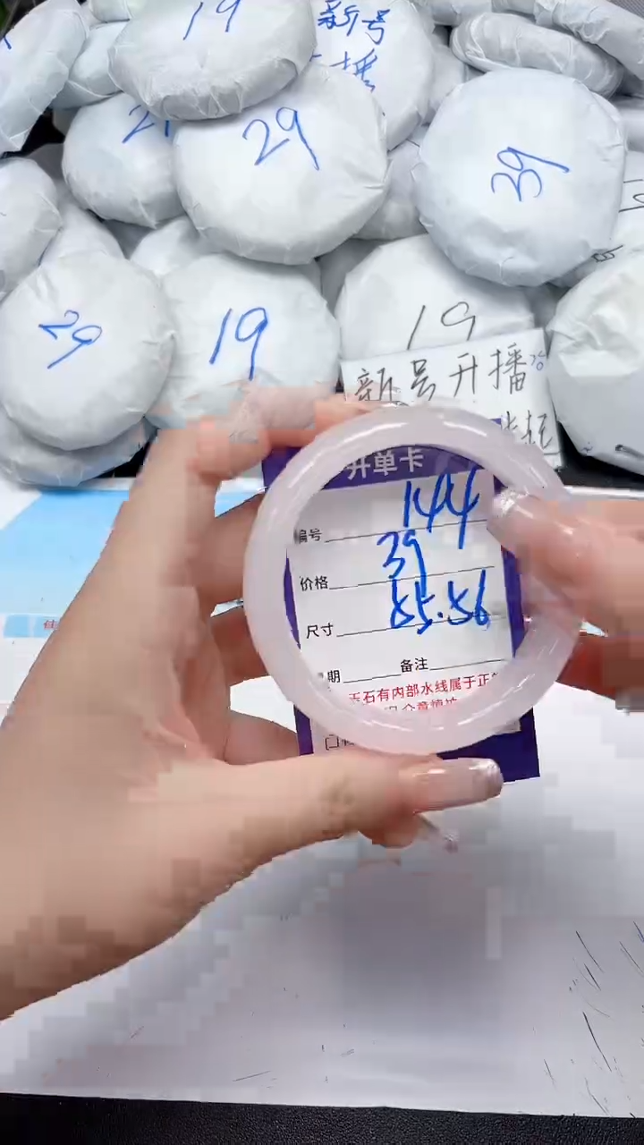 未镶嵌手镯石英质玉144/5556