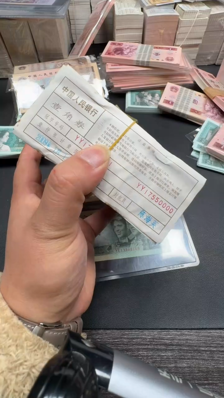 全新 1 纸币100连号冠 双冠